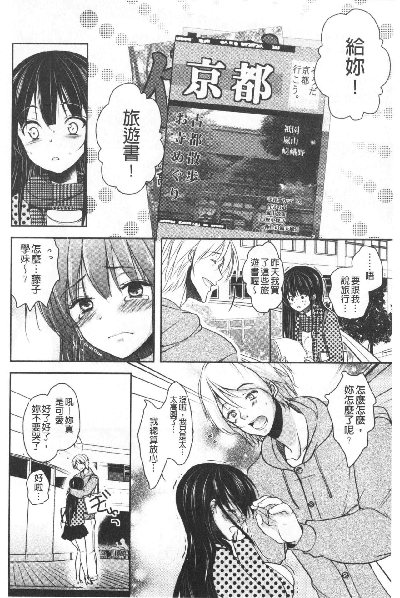 Gifu Ochi Pet | 繼父墮落性寵物 - Page 57