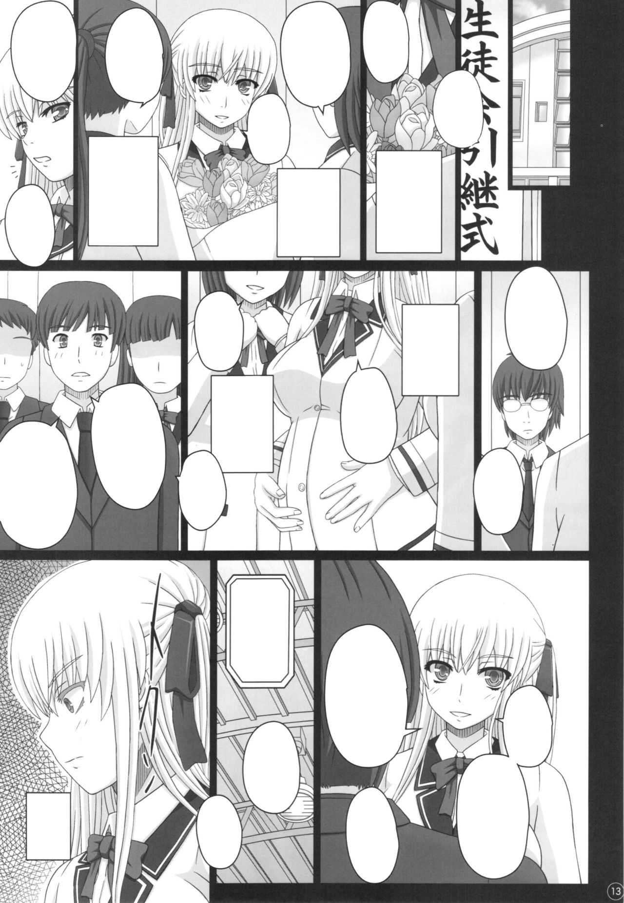 Katashibu 40-shuu + Kaijou Genteibon - Page 13