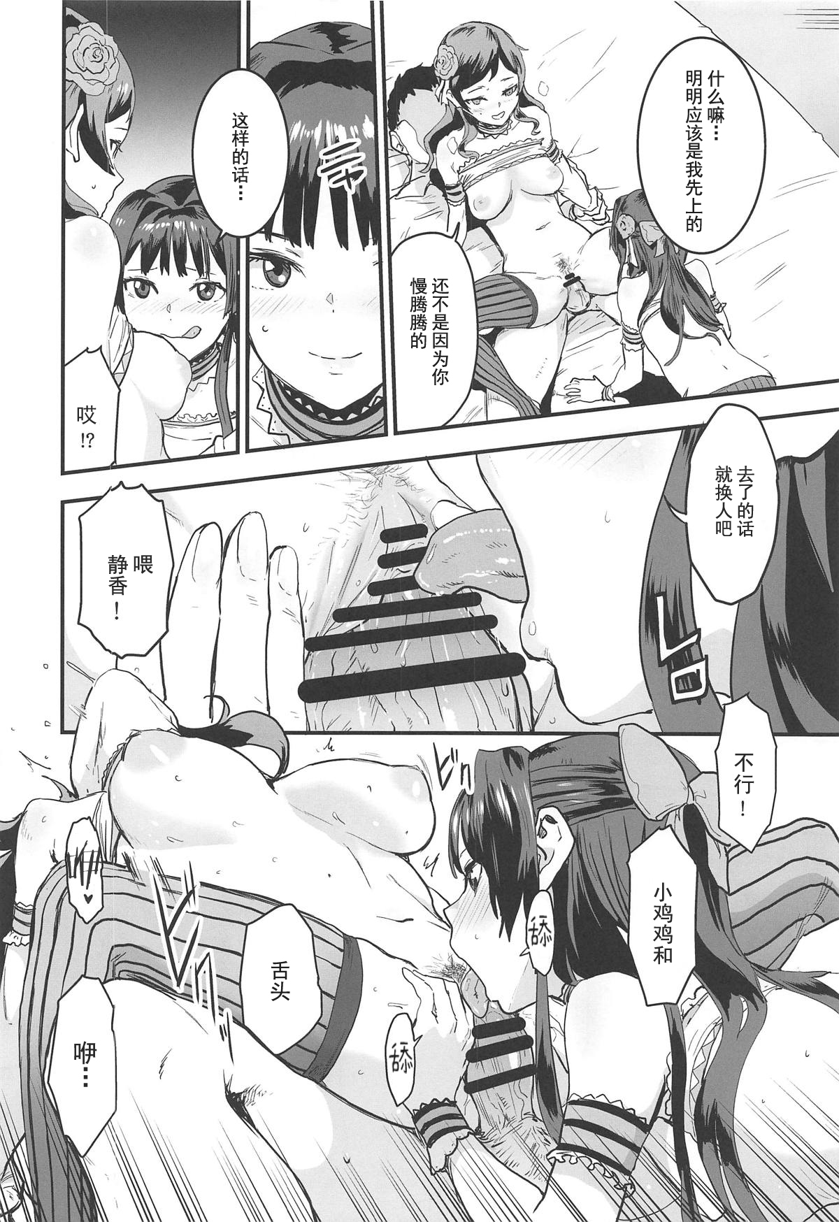 Million Baby - Page 16