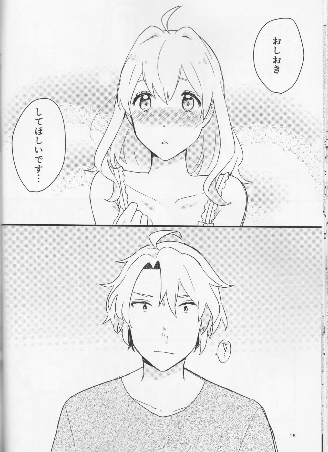 Yoi to Amai to. - Page 16
