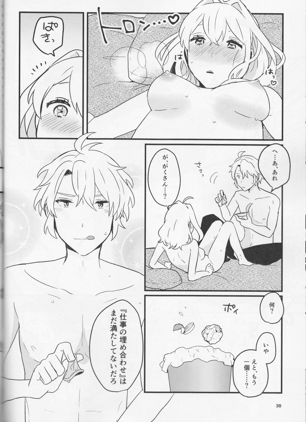 Yoi to Amai to. - Page 38