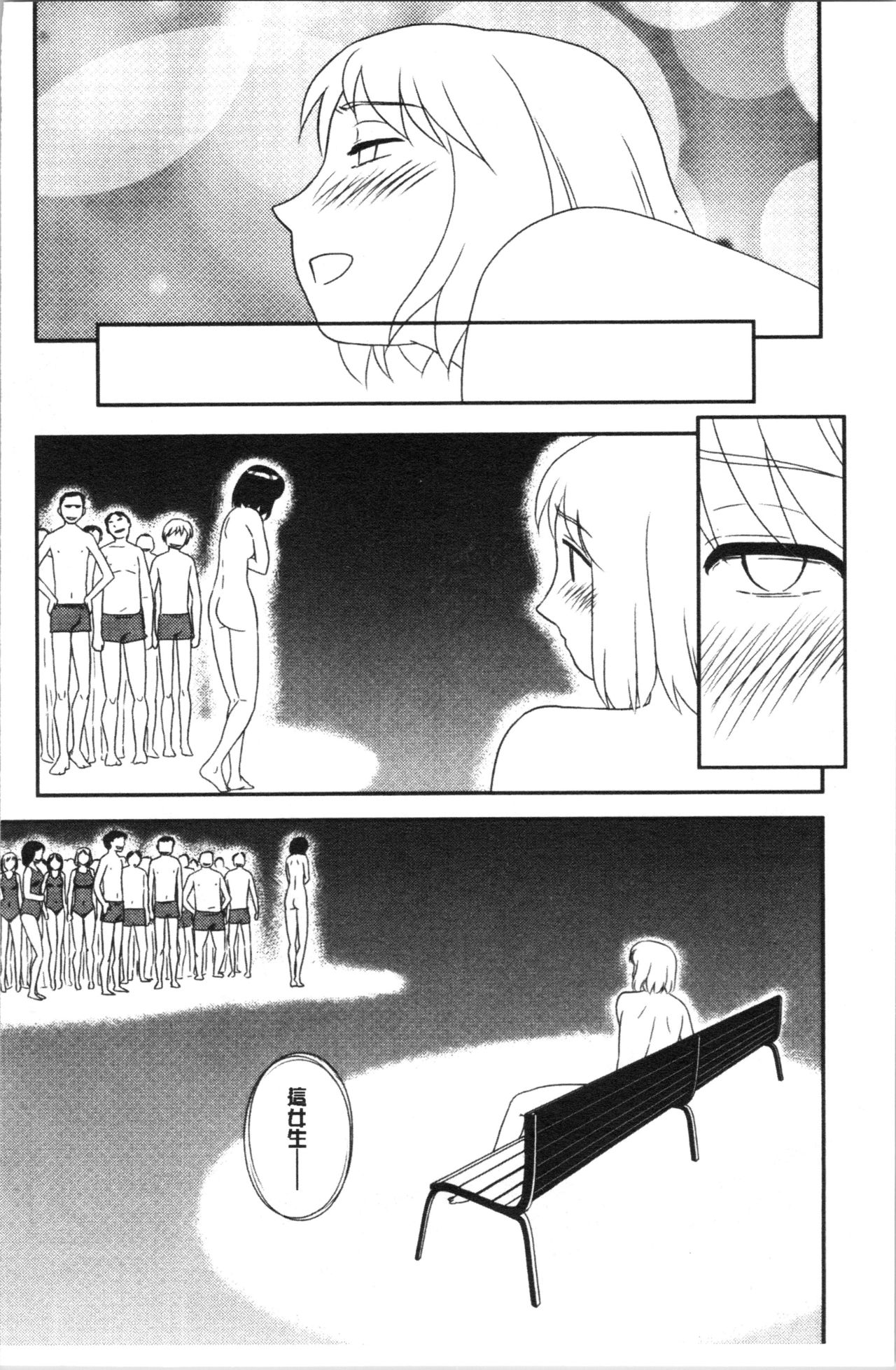 Roshutsu de Yume Gokochi♡ - Page 131