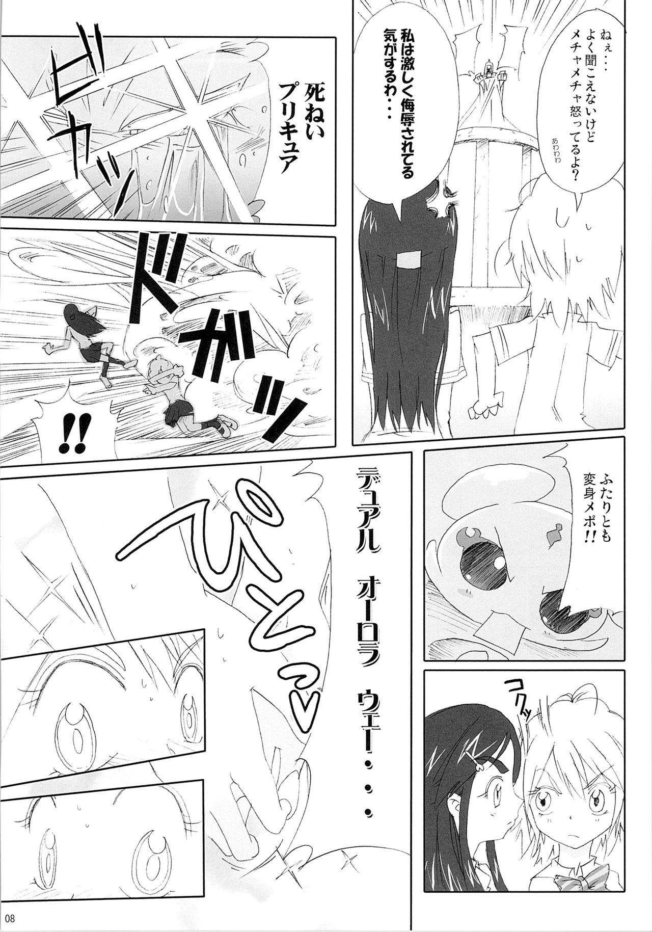Hono-tan Soushuuhen - Page 10