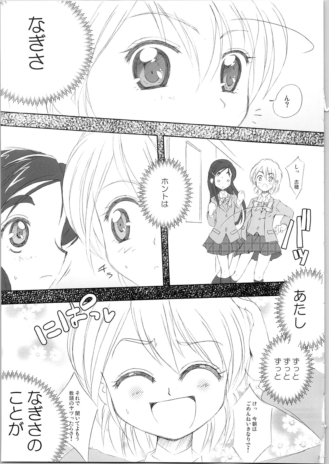 Hono-tan Soushuuhen - Page 127