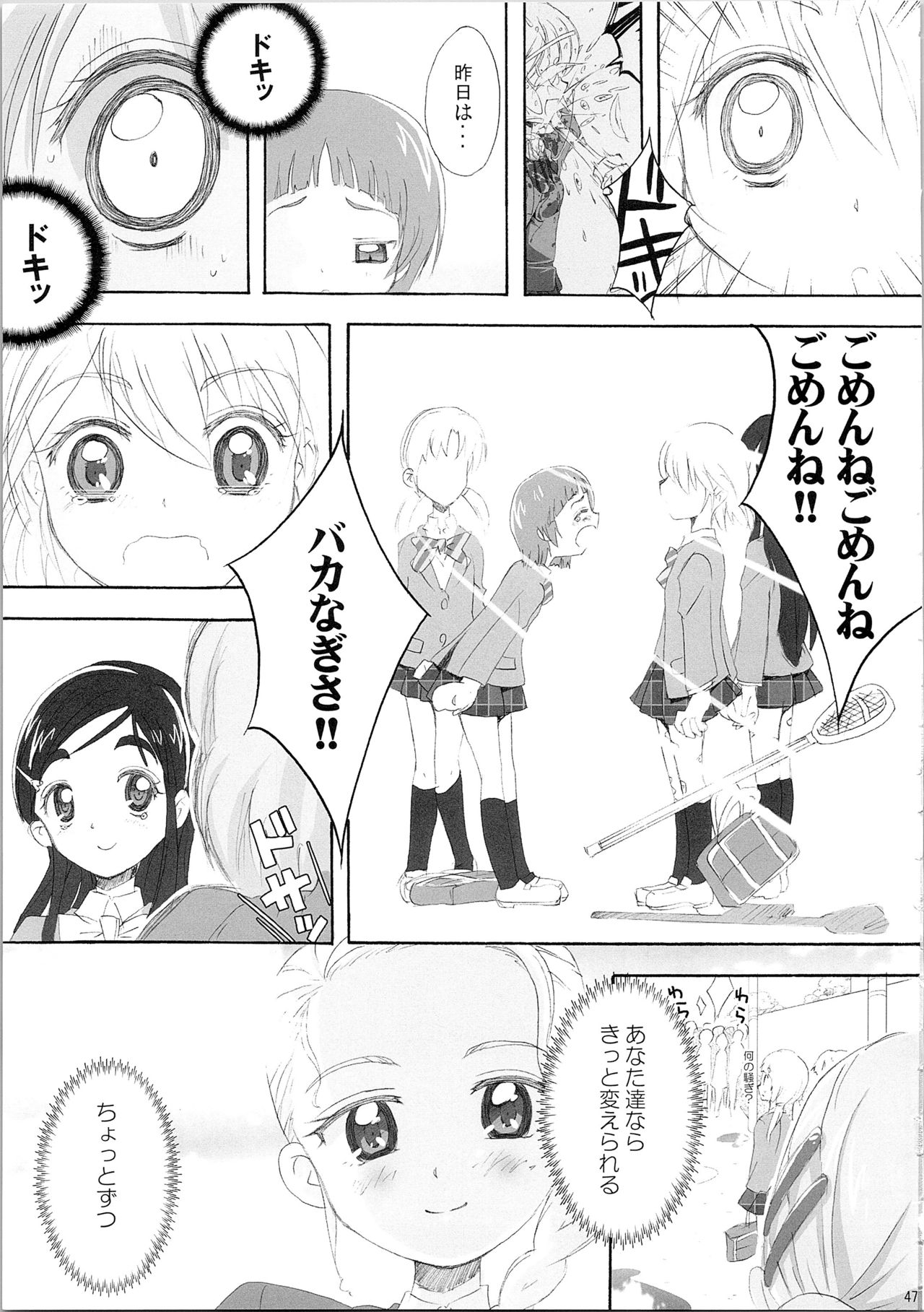 Hono-tan Soushuuhen - Page 157