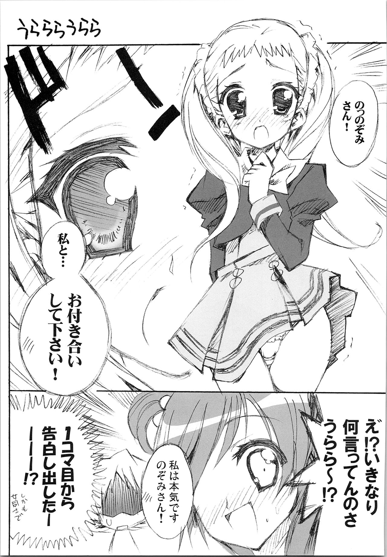 Hono-tan Soushuuhen - Page 163