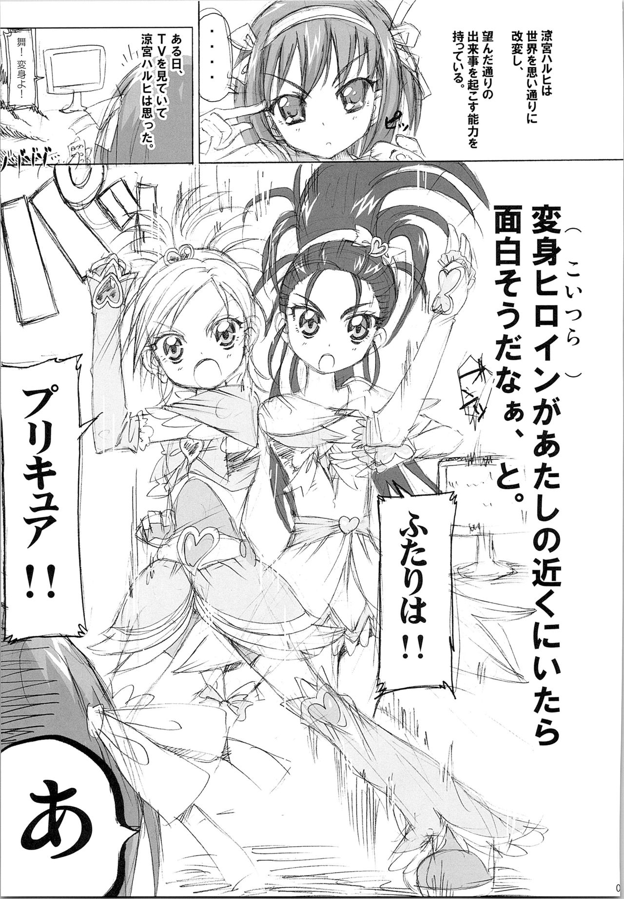 Hono-tan Soushuuhen - Page 169