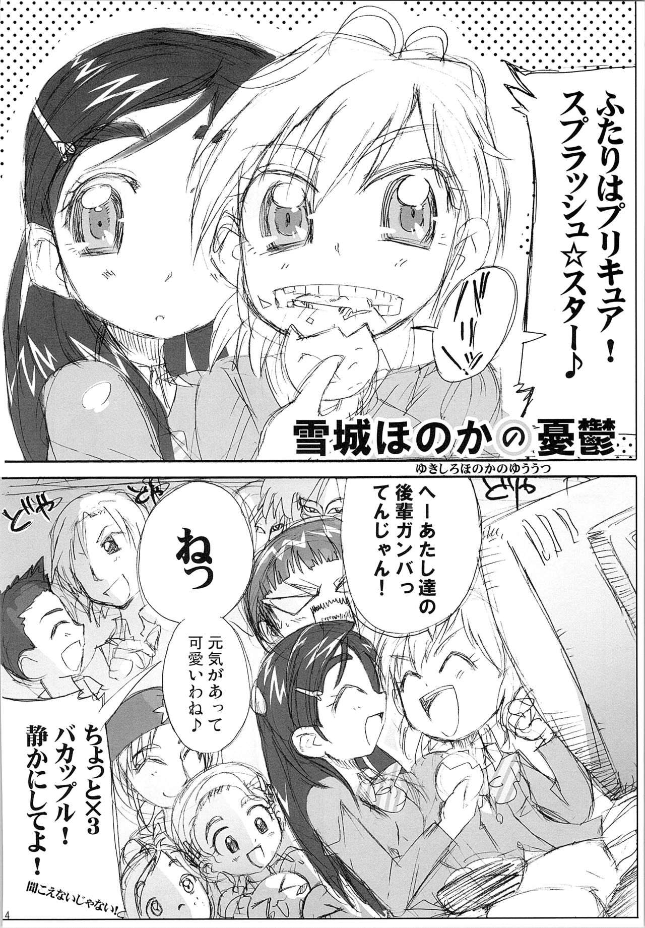 Hono-tan Soushuuhen - Page 174