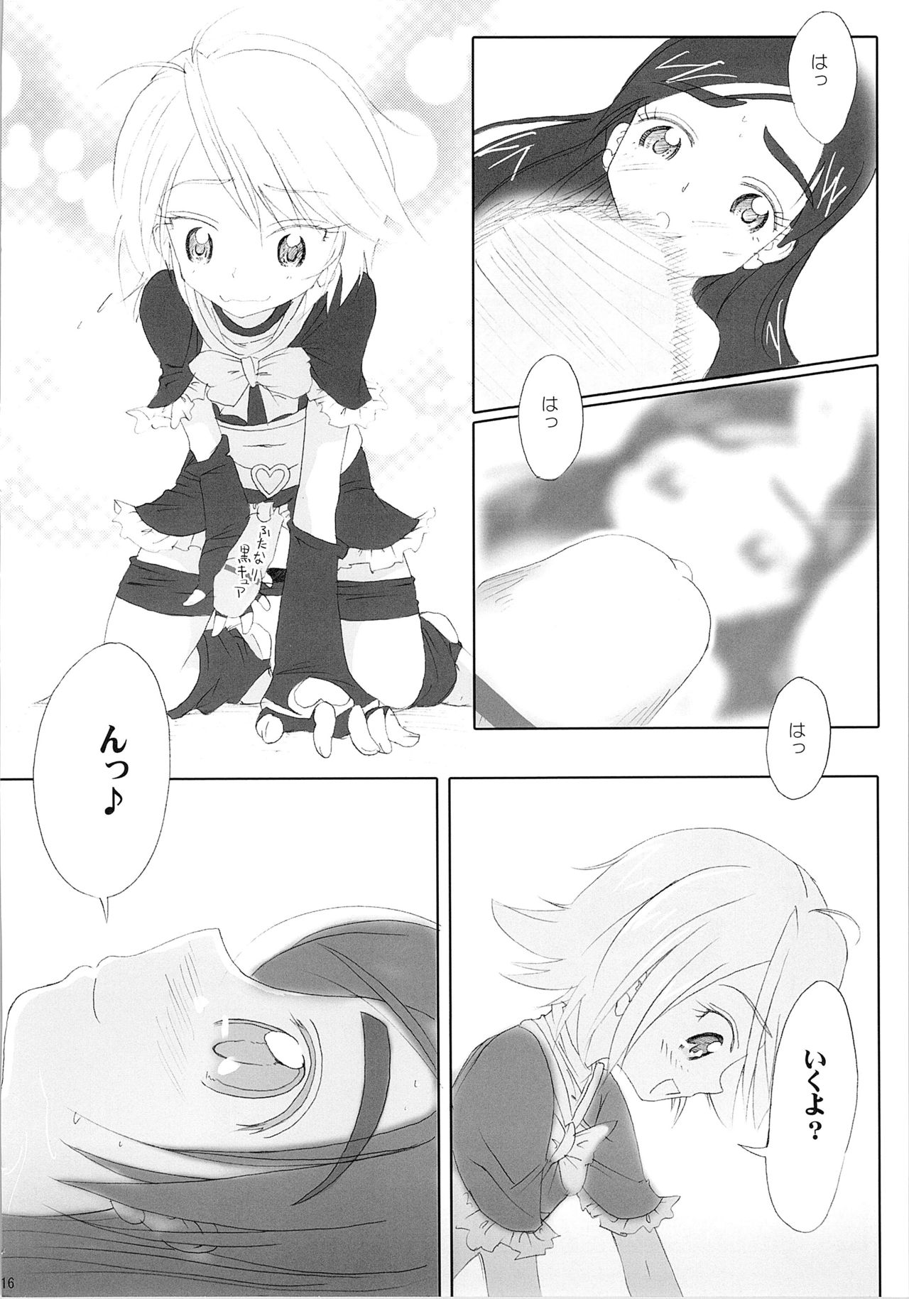 Hono-tan Soushuuhen - Page 18