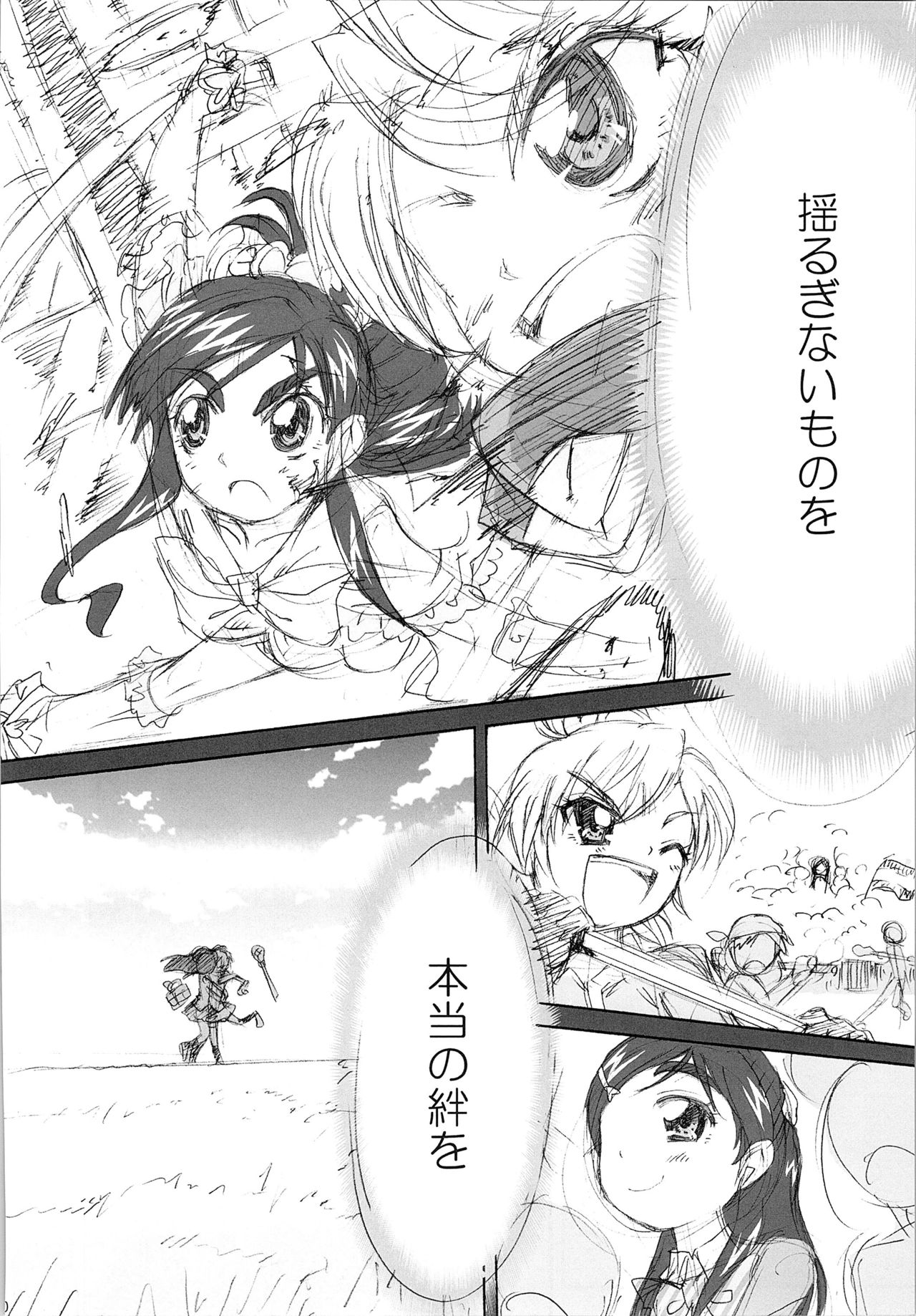 Hono-tan Soushuuhen - Page 180