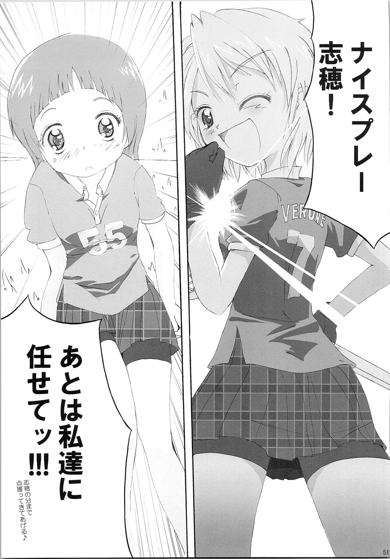 Hono-tan Soushuuhen - Page 53