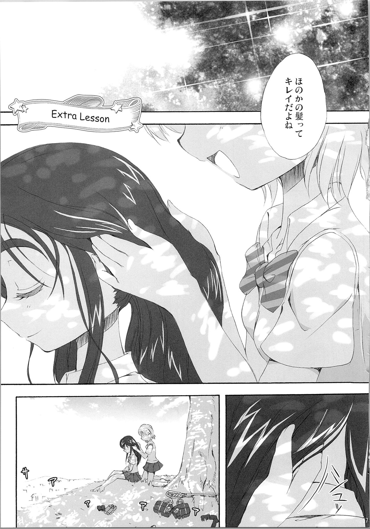 Hono-tan Soushuuhen - Page 59