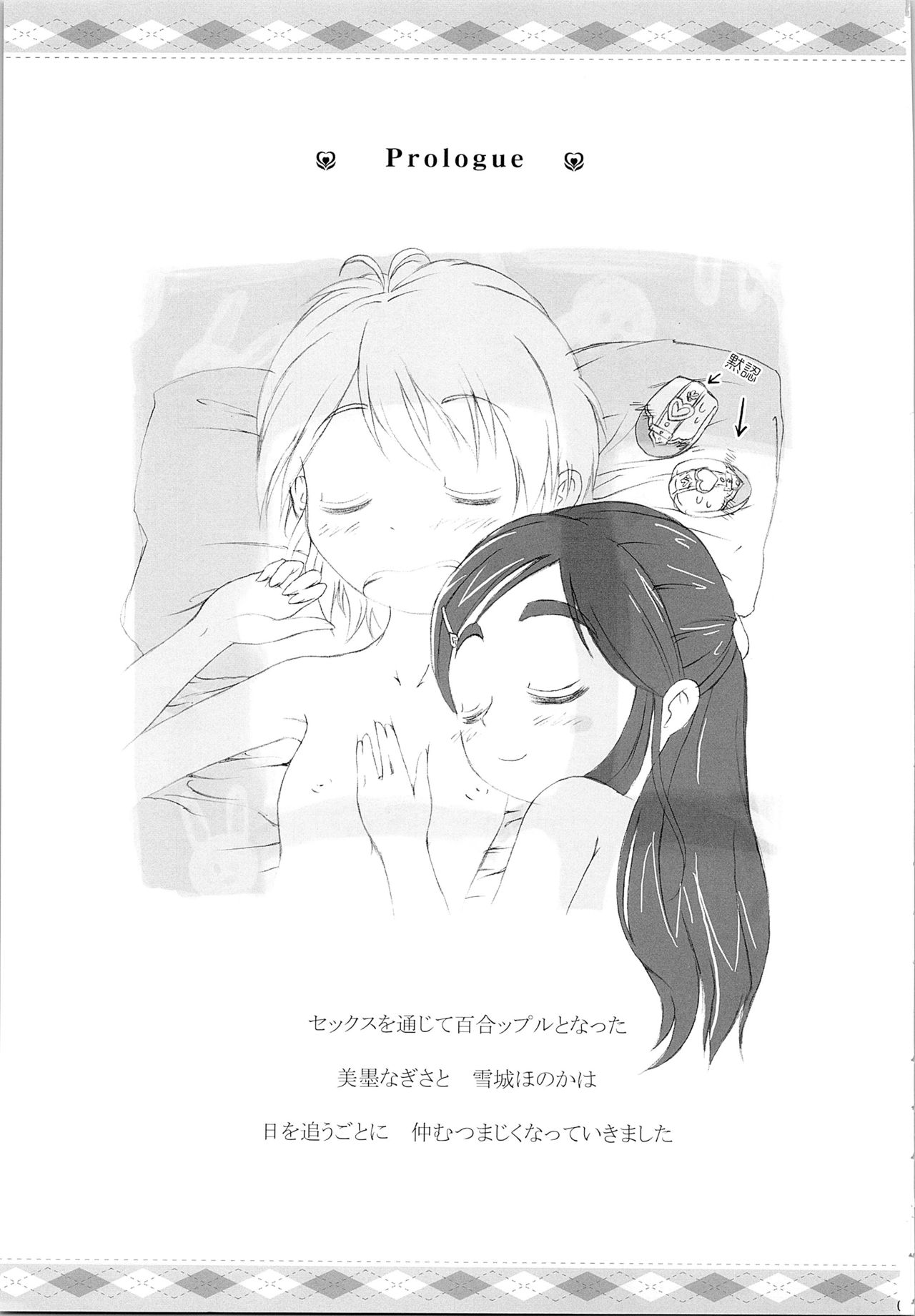 Hono-tan Soushuuhen - Page 69