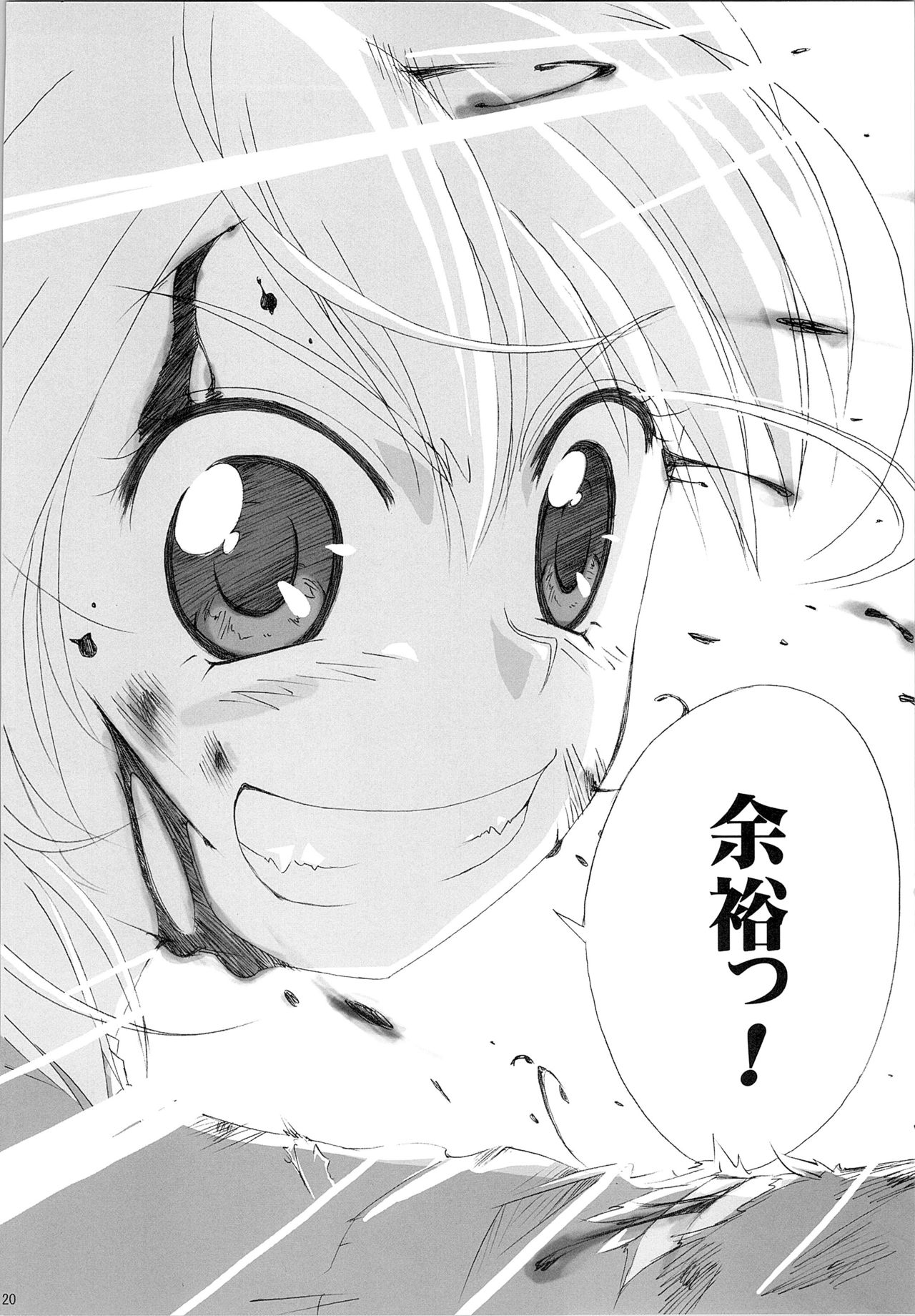 Hono-tan Soushuuhen - Page 88