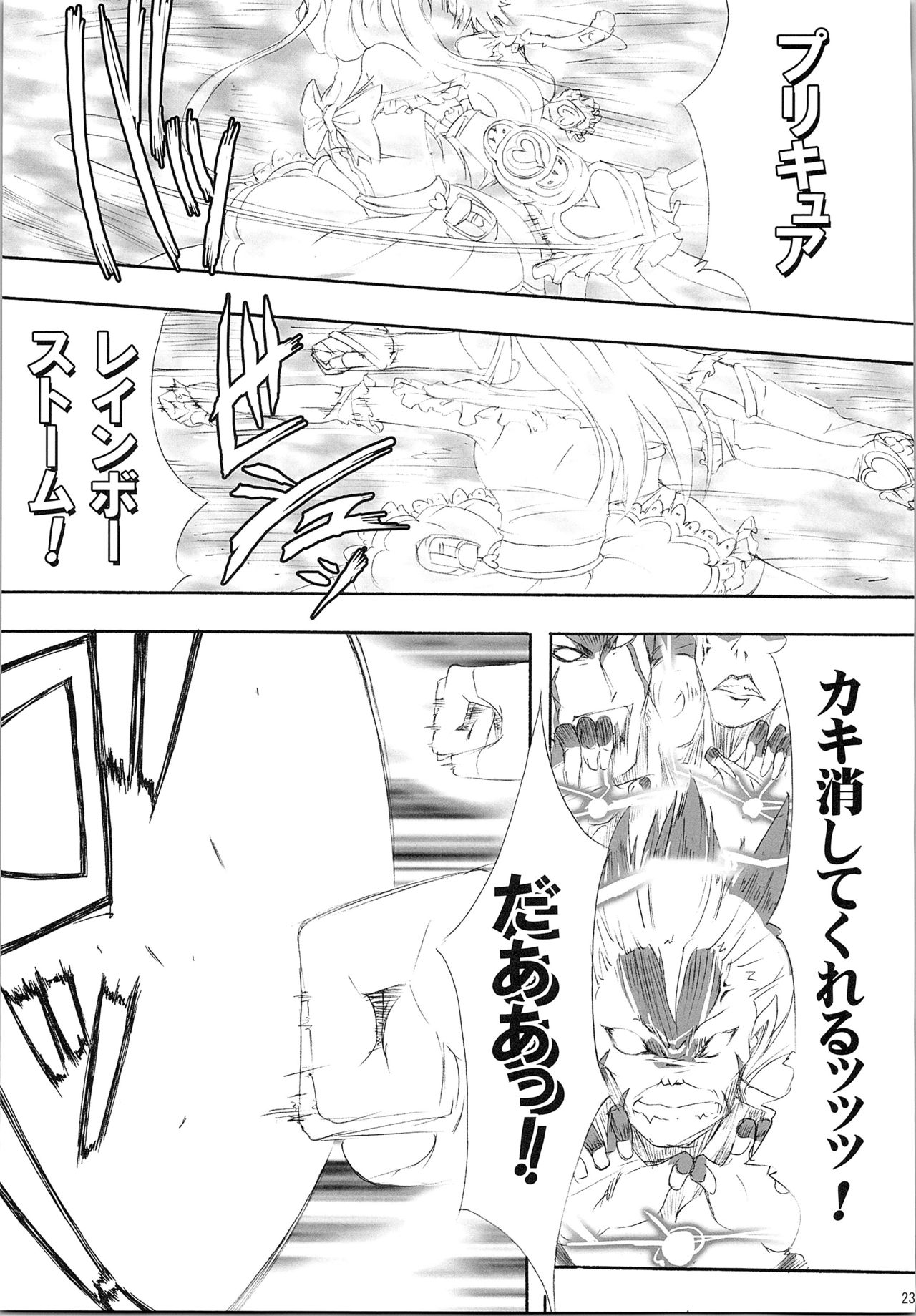Hono-tan Soushuuhen - Page 91