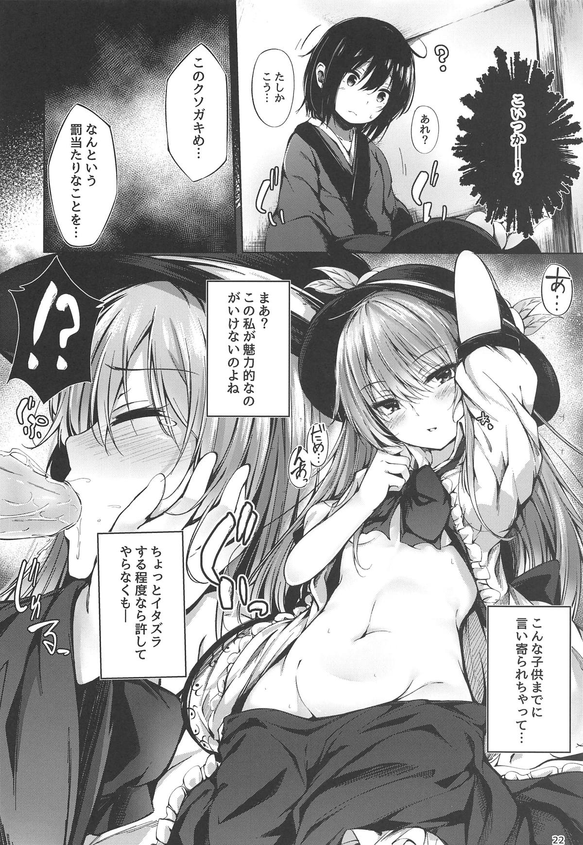 Tenshi Onee-chan Tsumeawase - Page 20