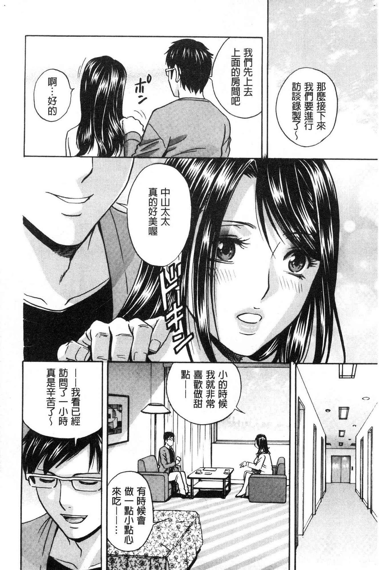 Hakudaku no Wana Hitozuma Hameotoshi | 白濁之罠 人妻插入後墮落 - Page 16