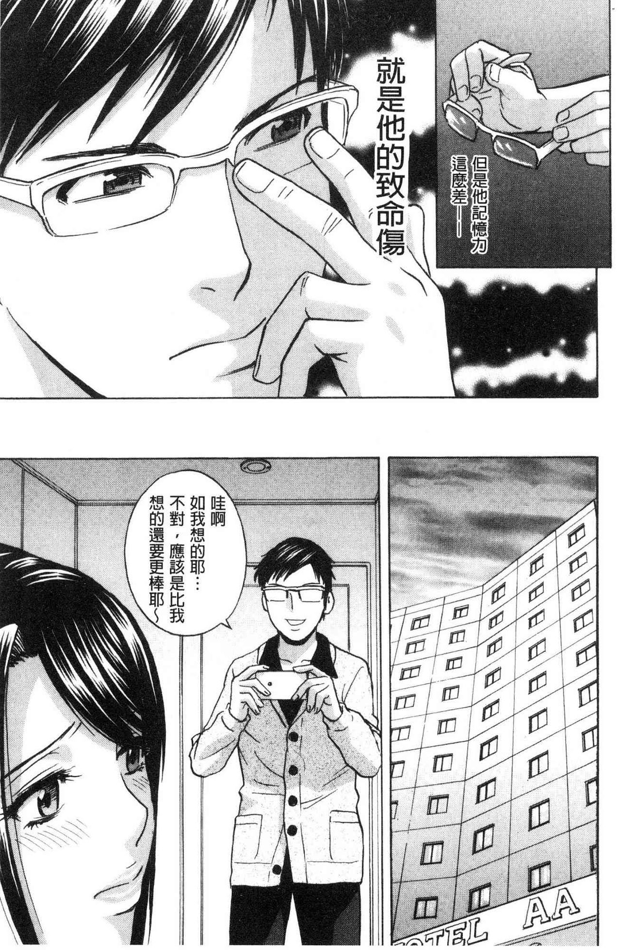Hakudaku no Wana Hitozuma Hameotoshi | 白濁之罠 人妻插入後墮落 - Page 33