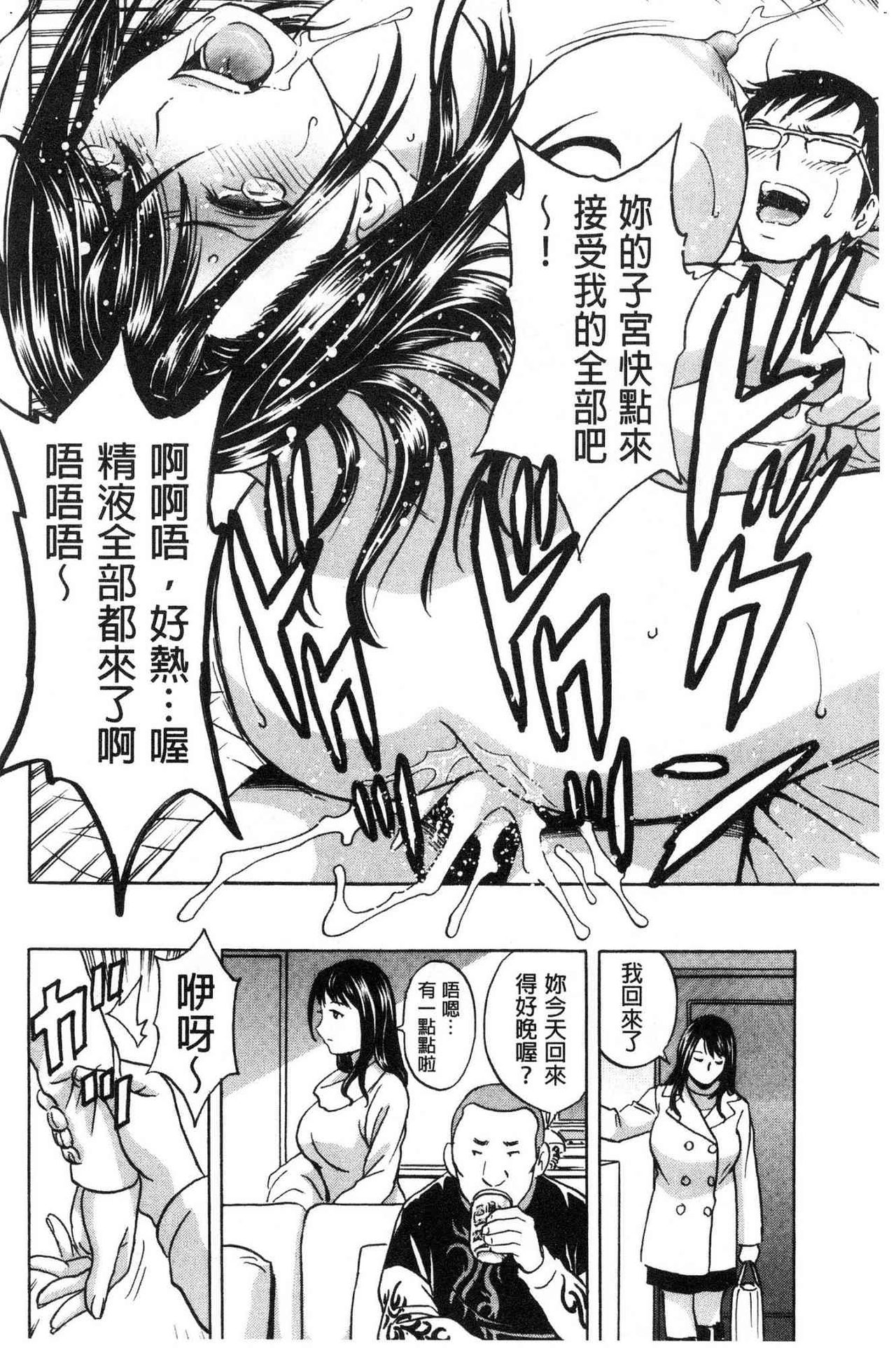 Hakudaku no Wana Hitozuma Hameotoshi | 白濁之罠 人妻插入後墮落 - Page 40