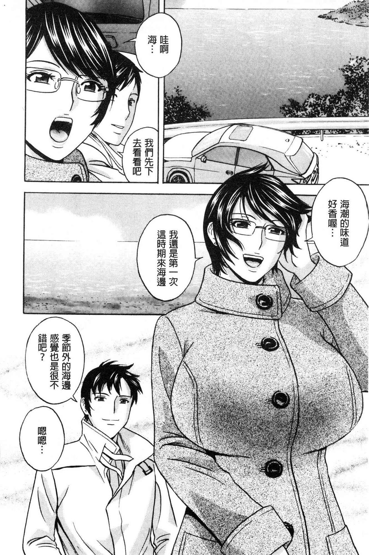 Hakudaku no Wana Hitozuma Hameotoshi | 白濁之罠 人妻插入後墮落 - Page 48