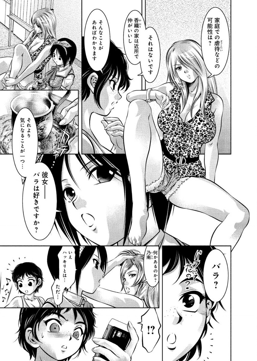 Yuugure Choukyou ♀ Saimin Club - Page 15