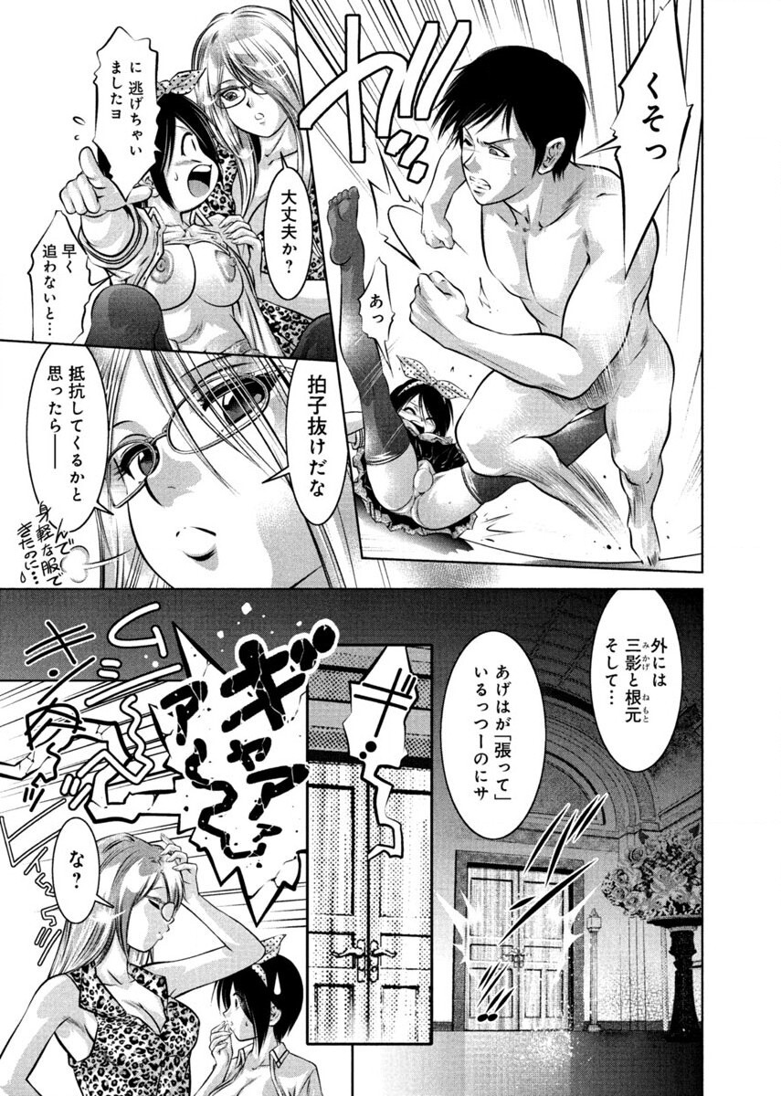 Yuugure Choukyou ♀ Saimin Club - Page 59