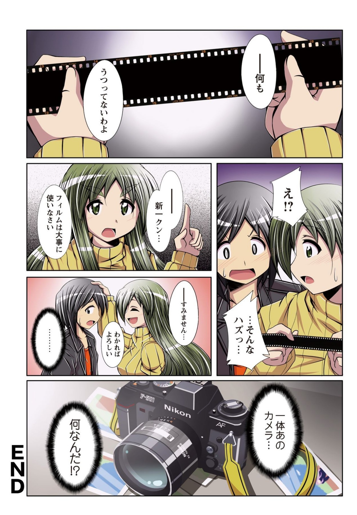 何でもサセてくれる女たち - Page 26