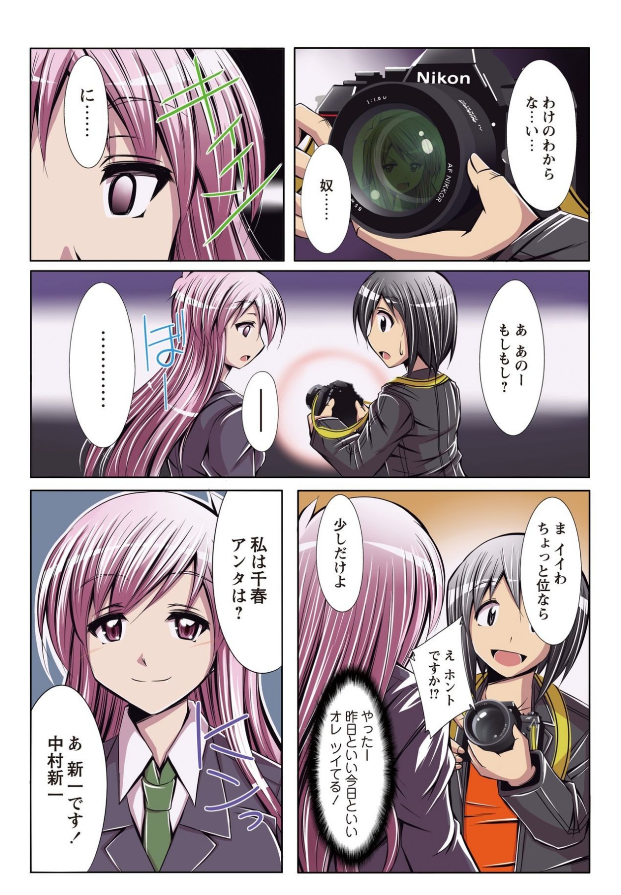 何でもサセてくれる女たち - Page 9