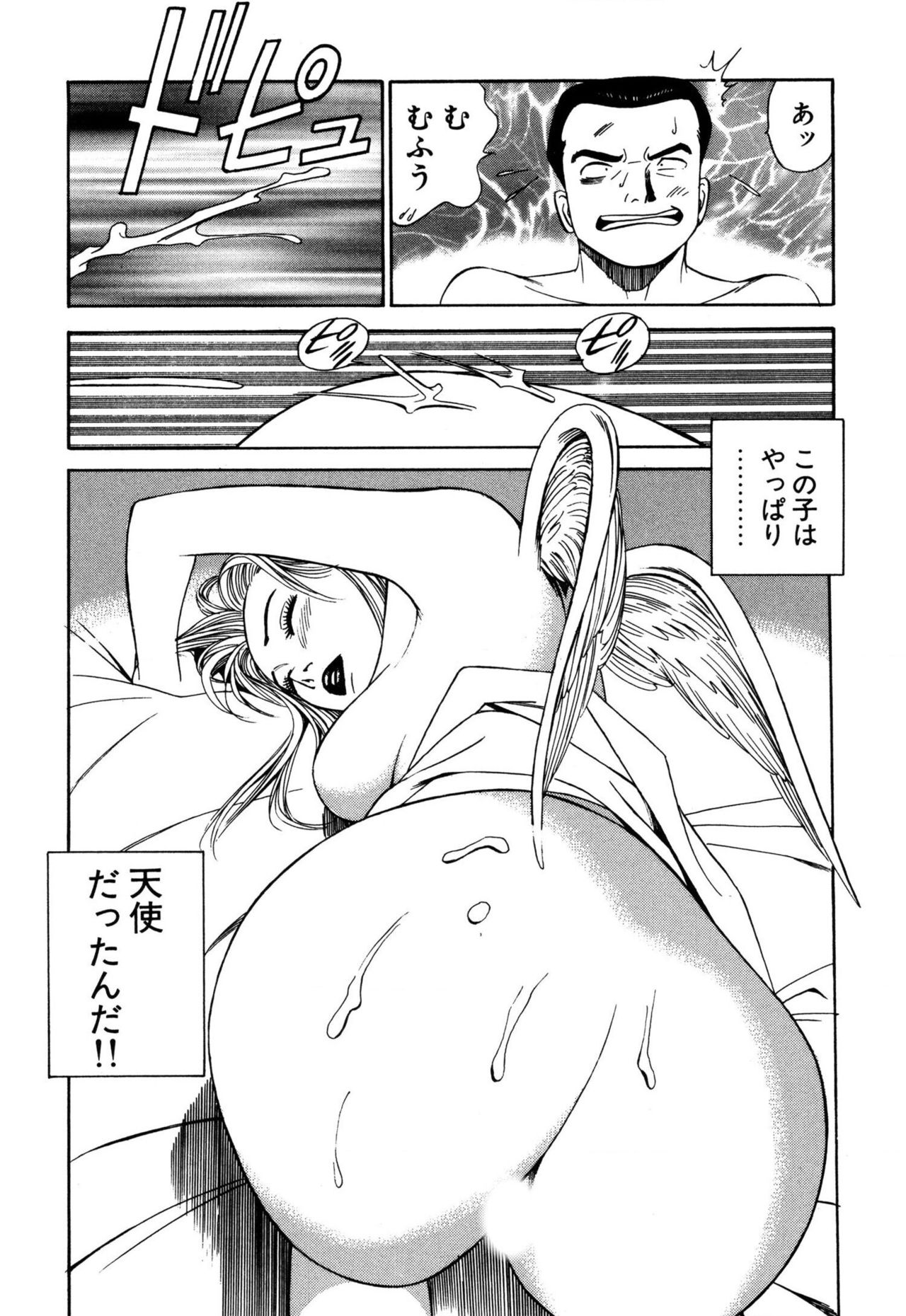 Shin Anata ni mo Angel - Page 23