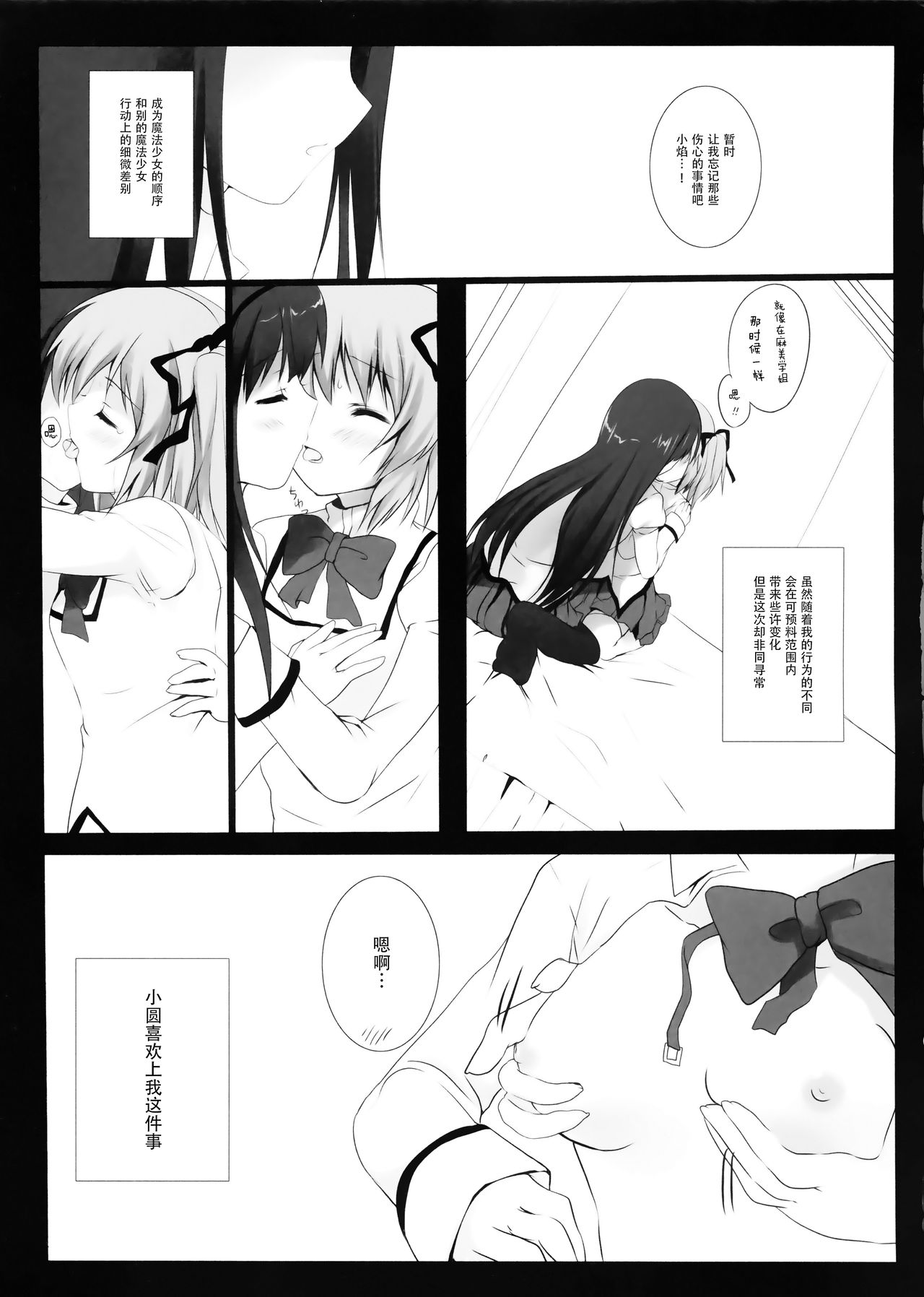 Witch Dream - Page 11