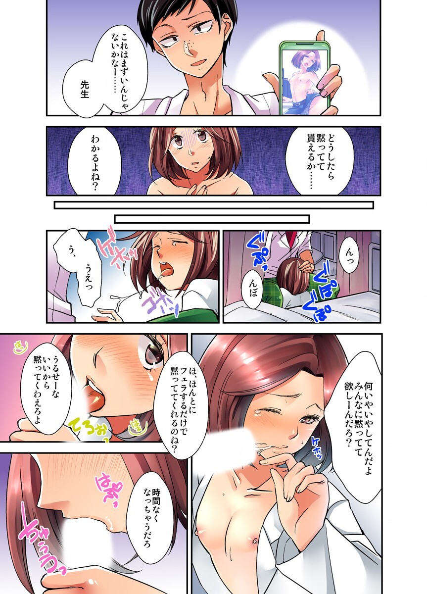 妄想チュー淫具♂ガム - Page 45