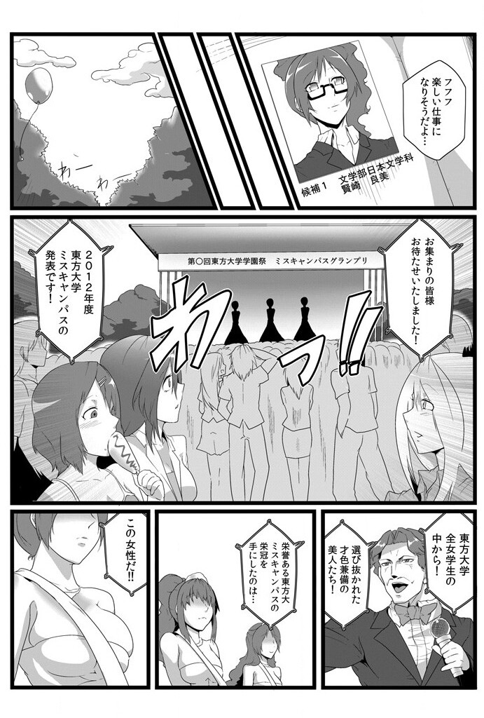 鬼畜なるドン ~孕ませるための種馬~ - Page 14