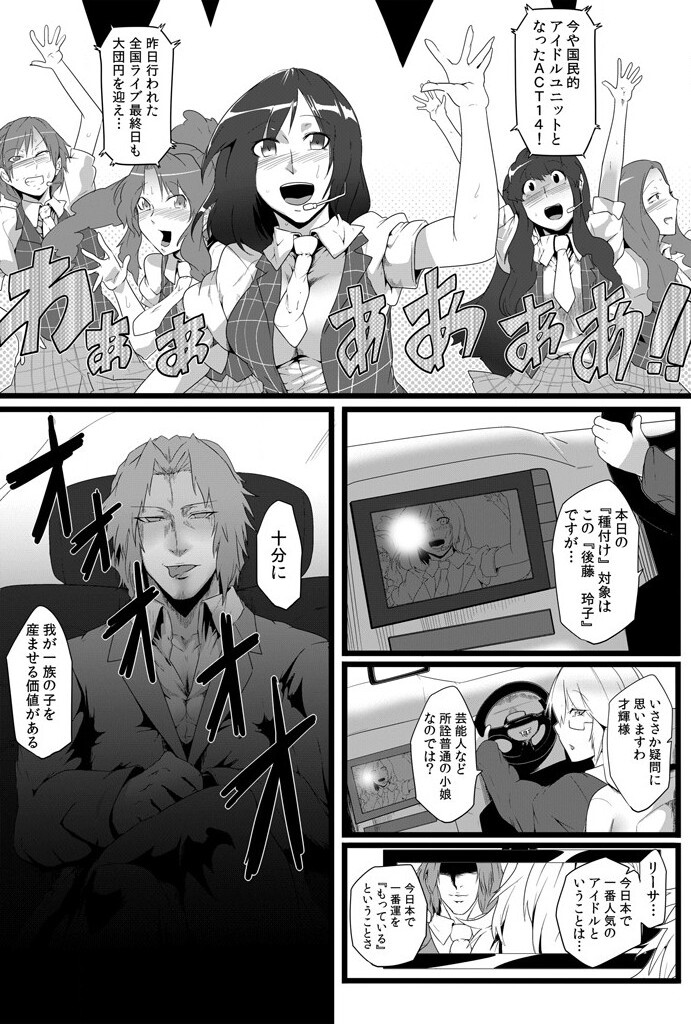 鬼畜なるドン ~孕ませるための種馬~ - Page 23
