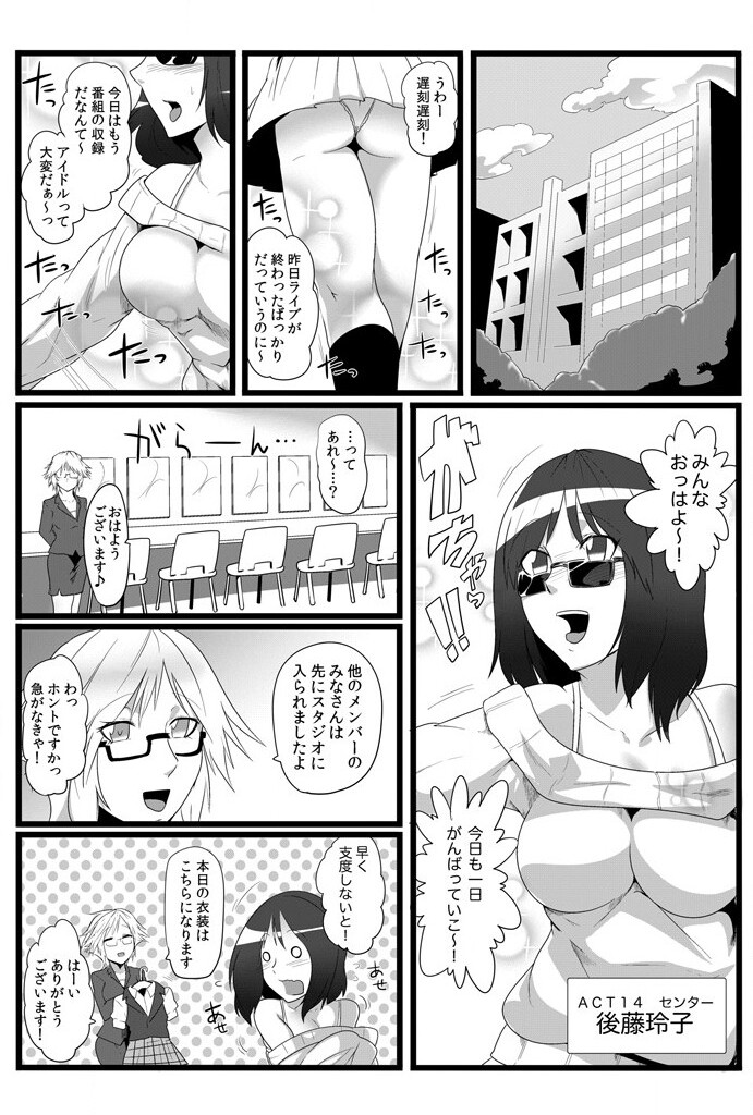 鬼畜なるドン ~孕ませるための種馬~ - Page 24