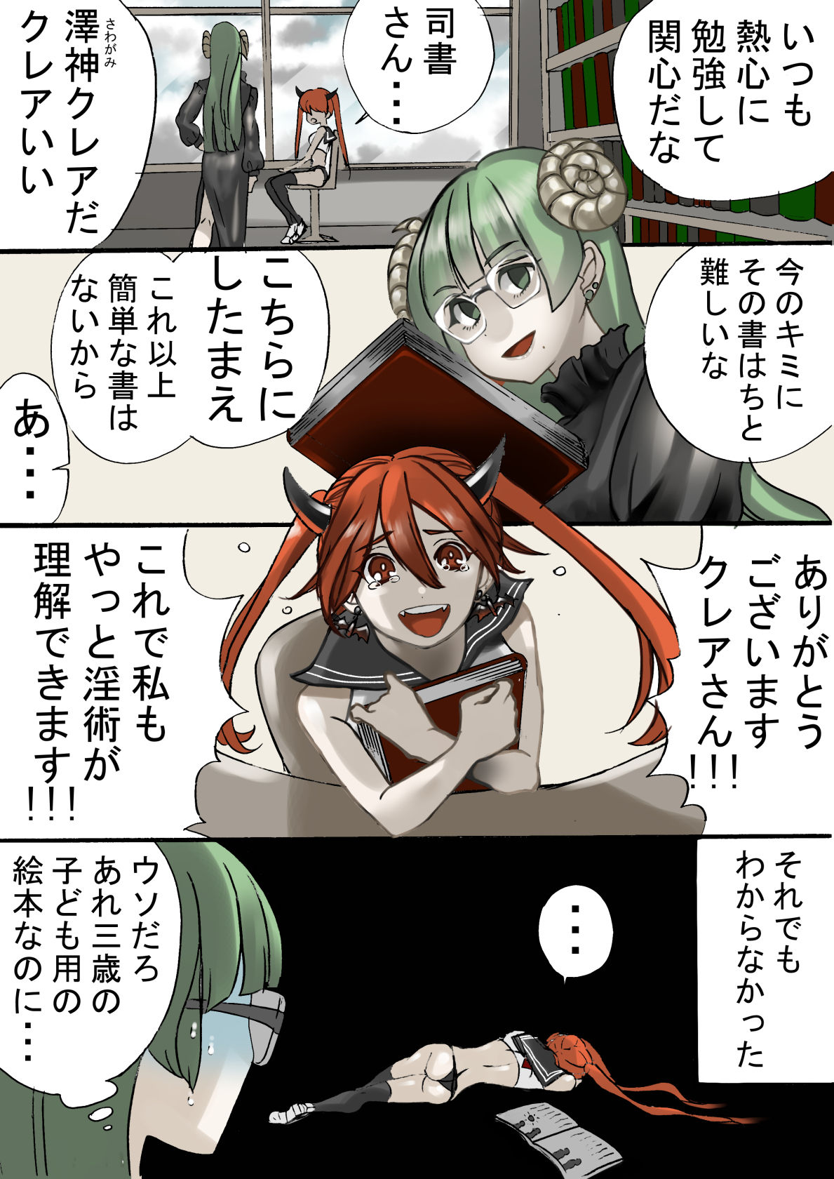 Rakudai Succubus to Yuutou Incubus - Page 15