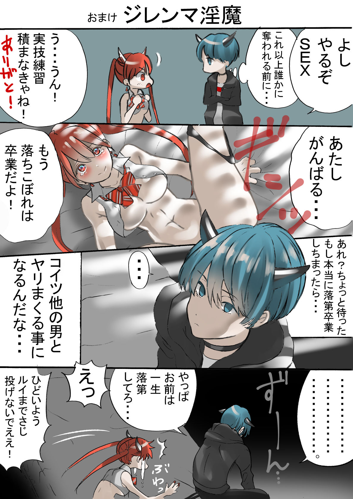 Rakudai Succubus to Yuutou Incubus - Page 25