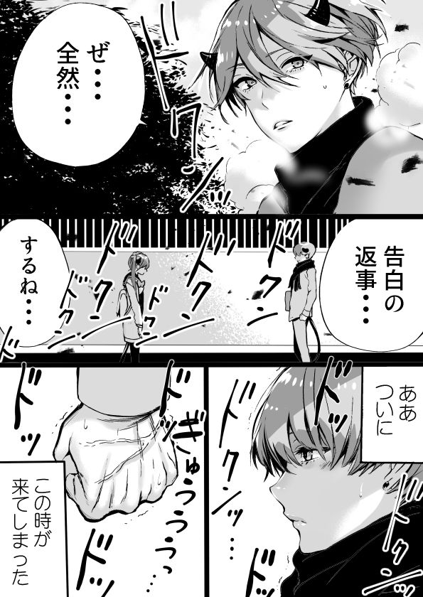 Rakudai Succubus to Yuutou Incubus - Page 256