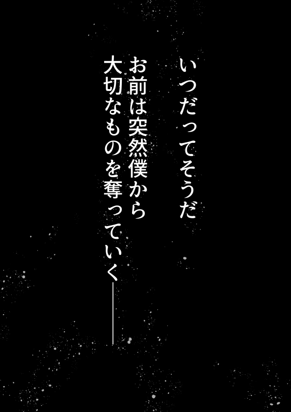 Rakudai Succubus to Yuutou Incubus - Page 259
