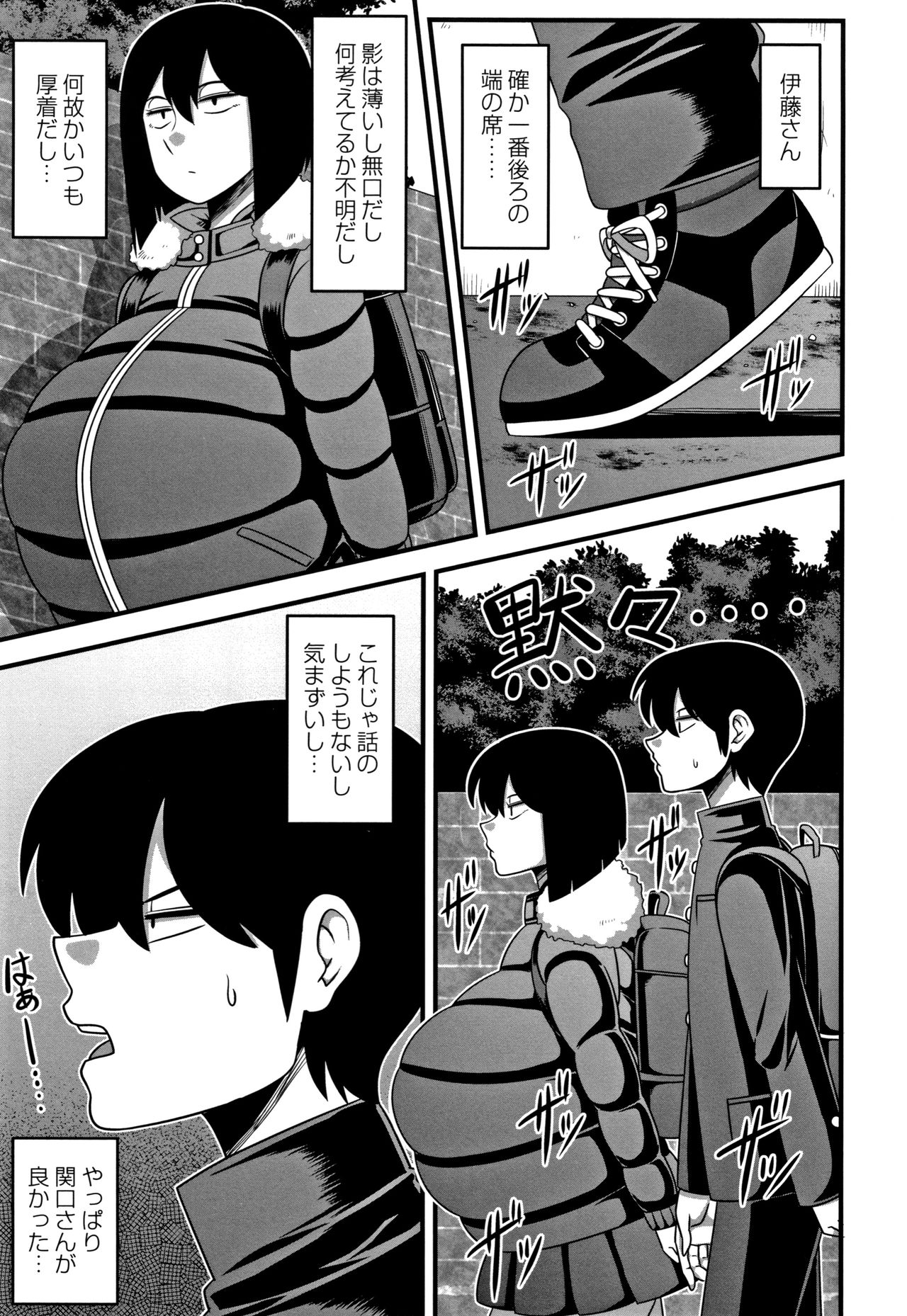 Kairaku Ochichi - Page 10