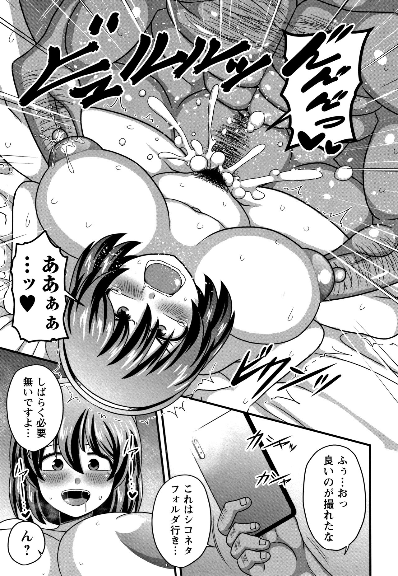 Kairaku Ochichi - Page 100