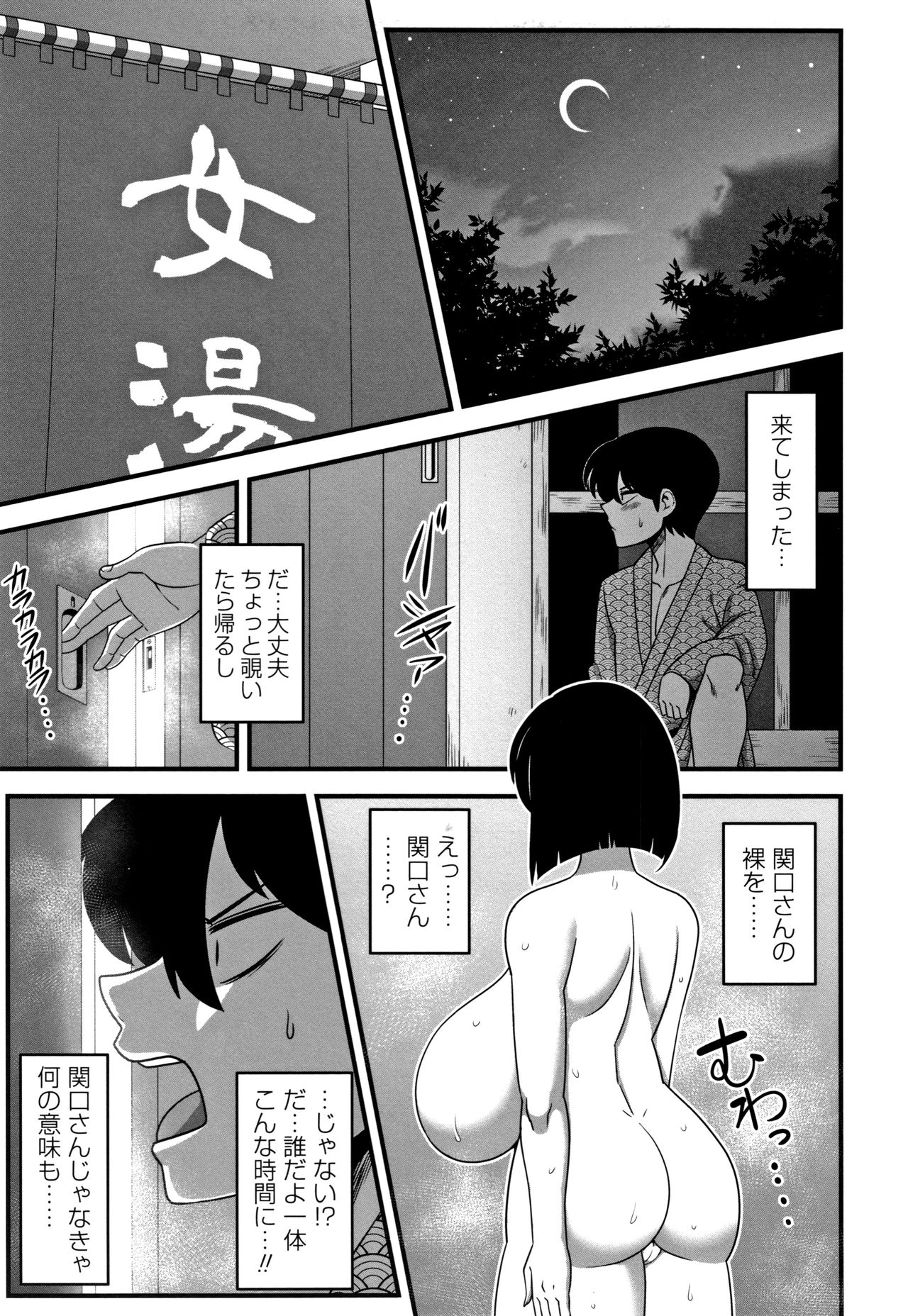 Kairaku Ochichi - Page 12