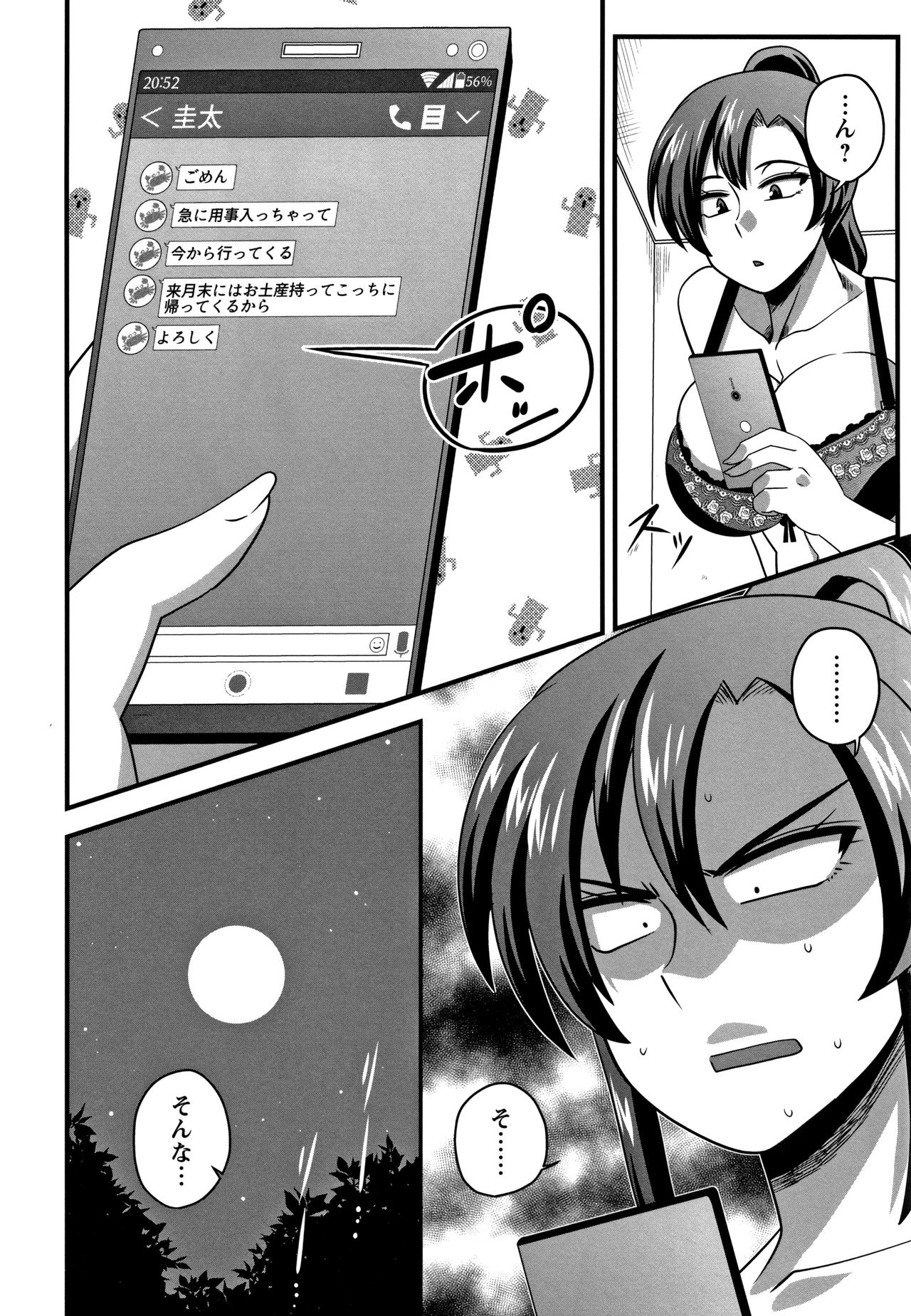 Kairaku Ochichi - Page 31
