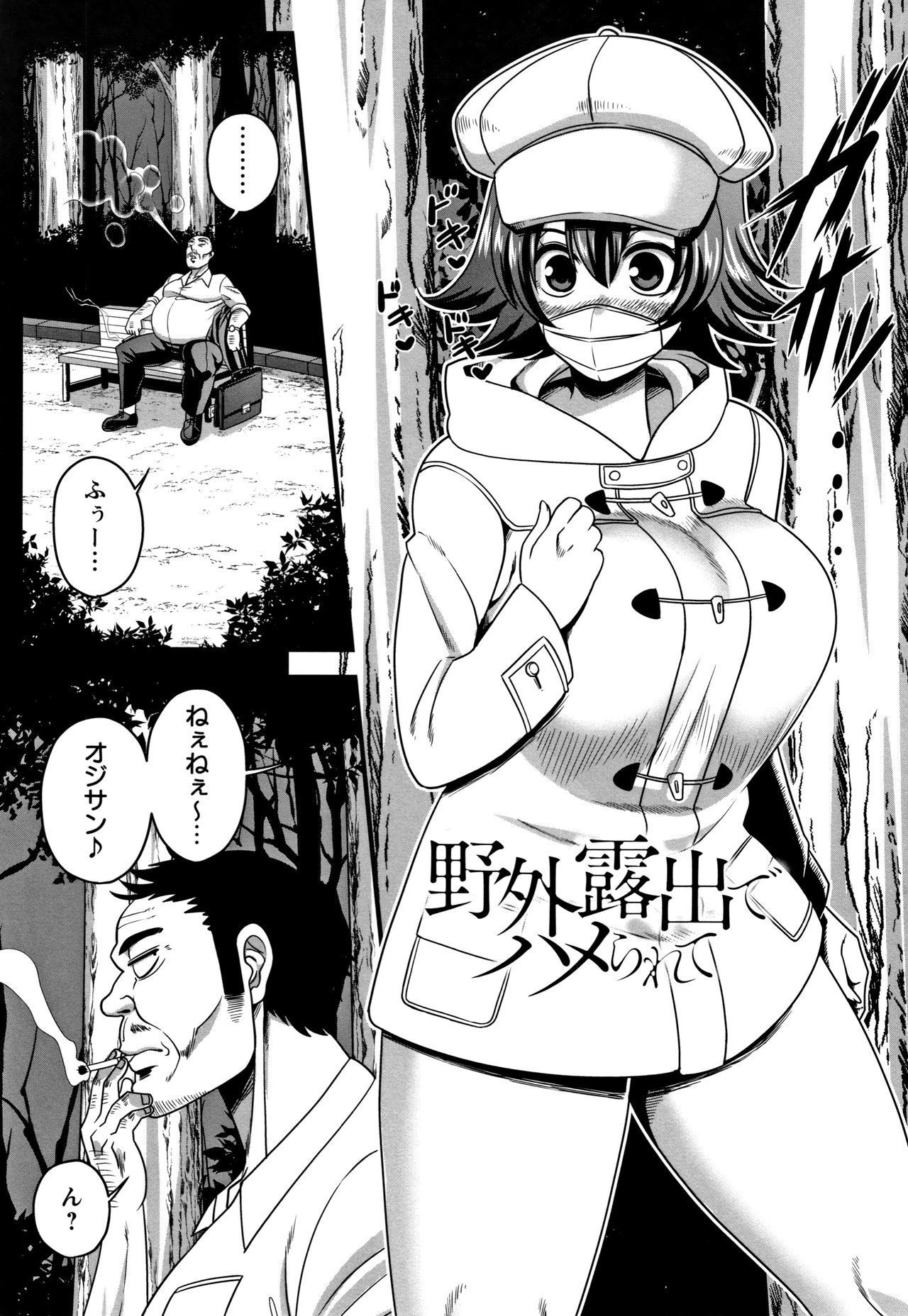 Kairaku Ochichi - Page 54