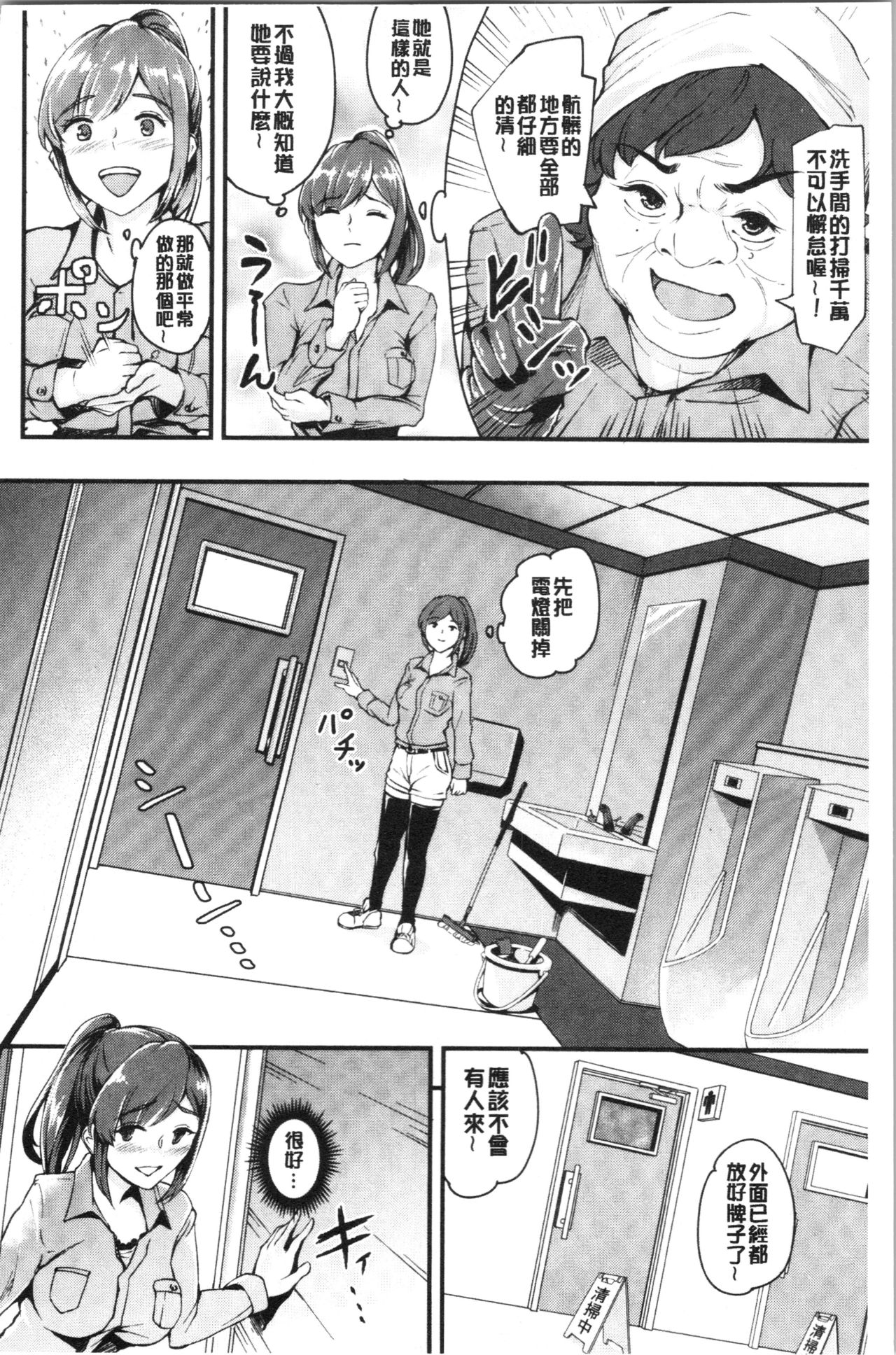 Chijokano | 痴女女友 - Page 33