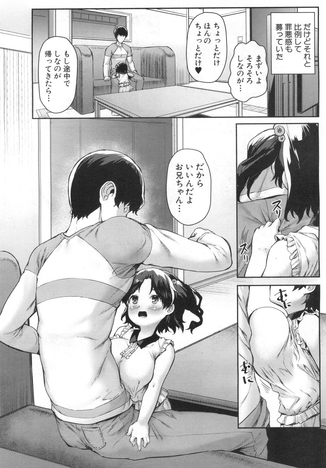 COMIC Mugen Tensei 2019-06 - Page 94