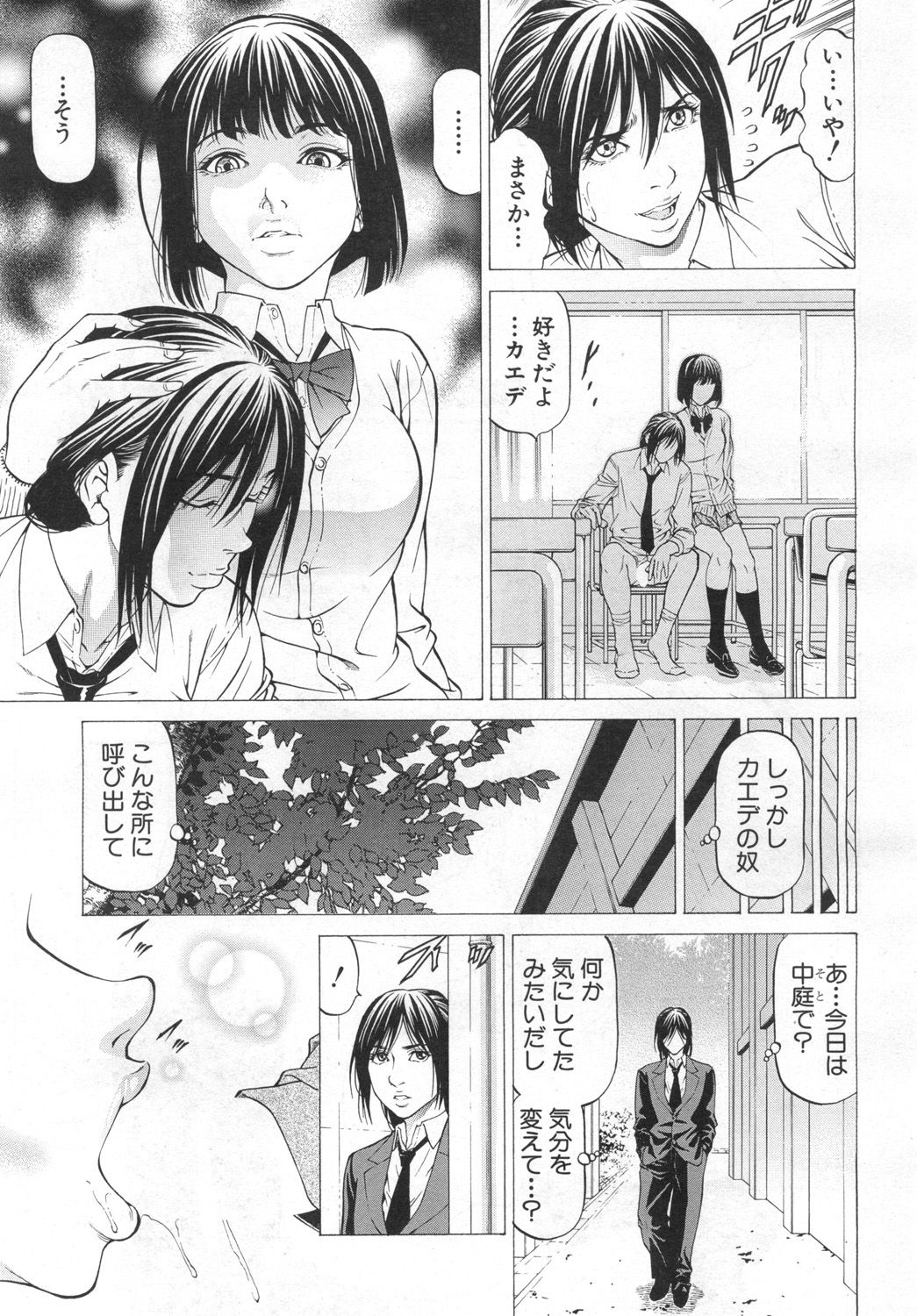 COMIC Mugen Tensei 2019-06 - Page 156
