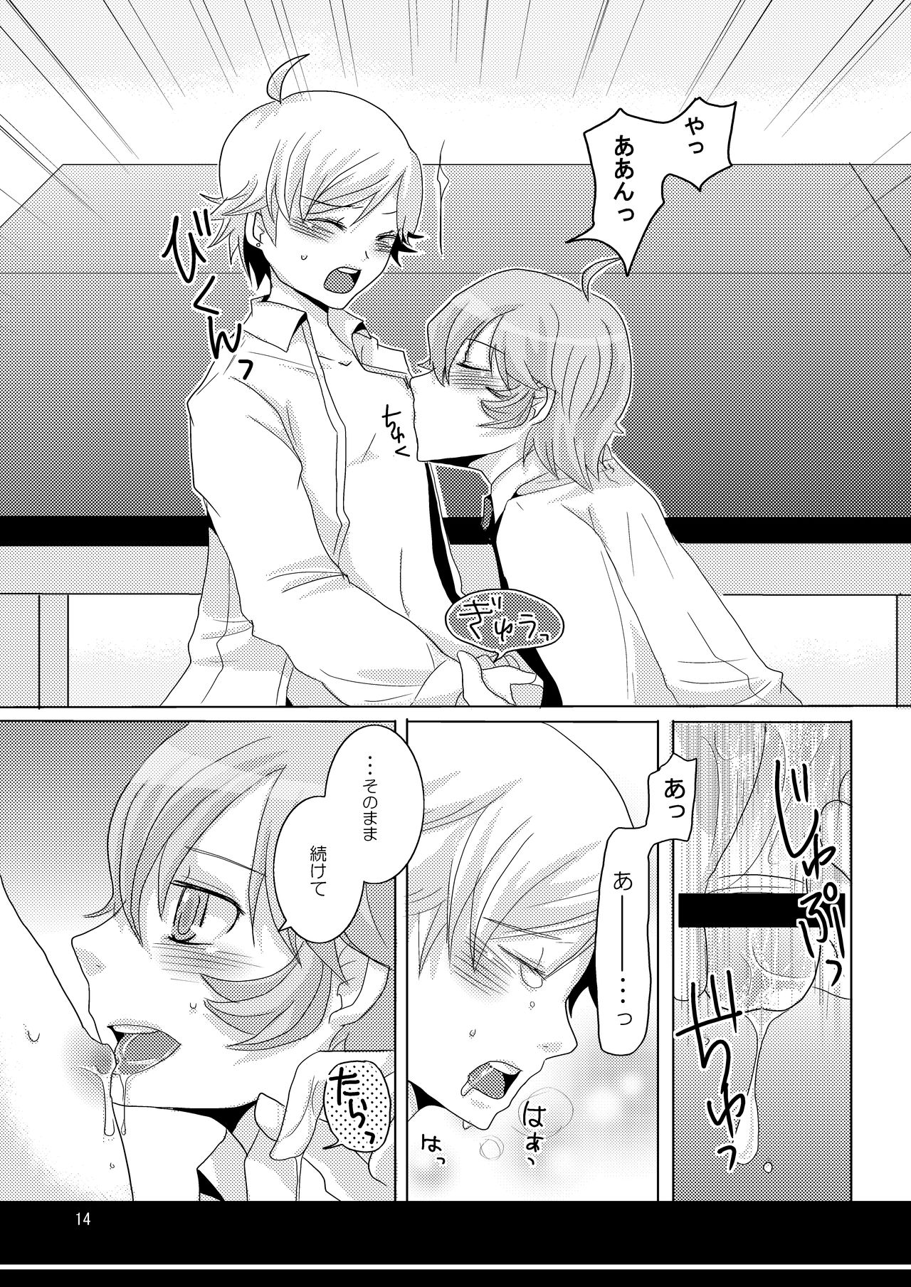 Tenzoku Shonichi ni Enei Taikai - Page 13