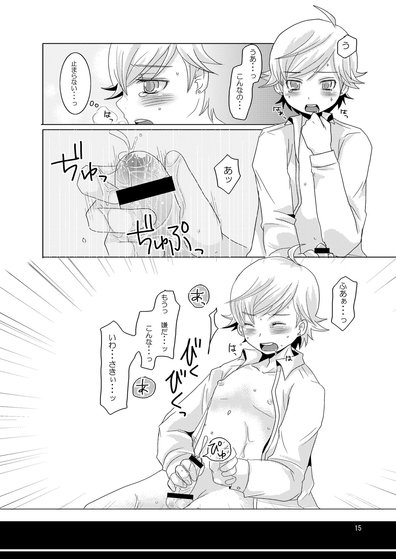 Tenzoku Shonichi ni Enei Taikai - Page 14