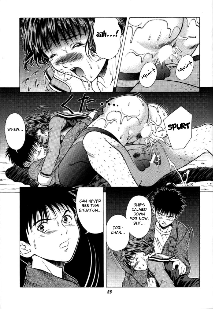 Fuwafuwarin 3 - Page 24