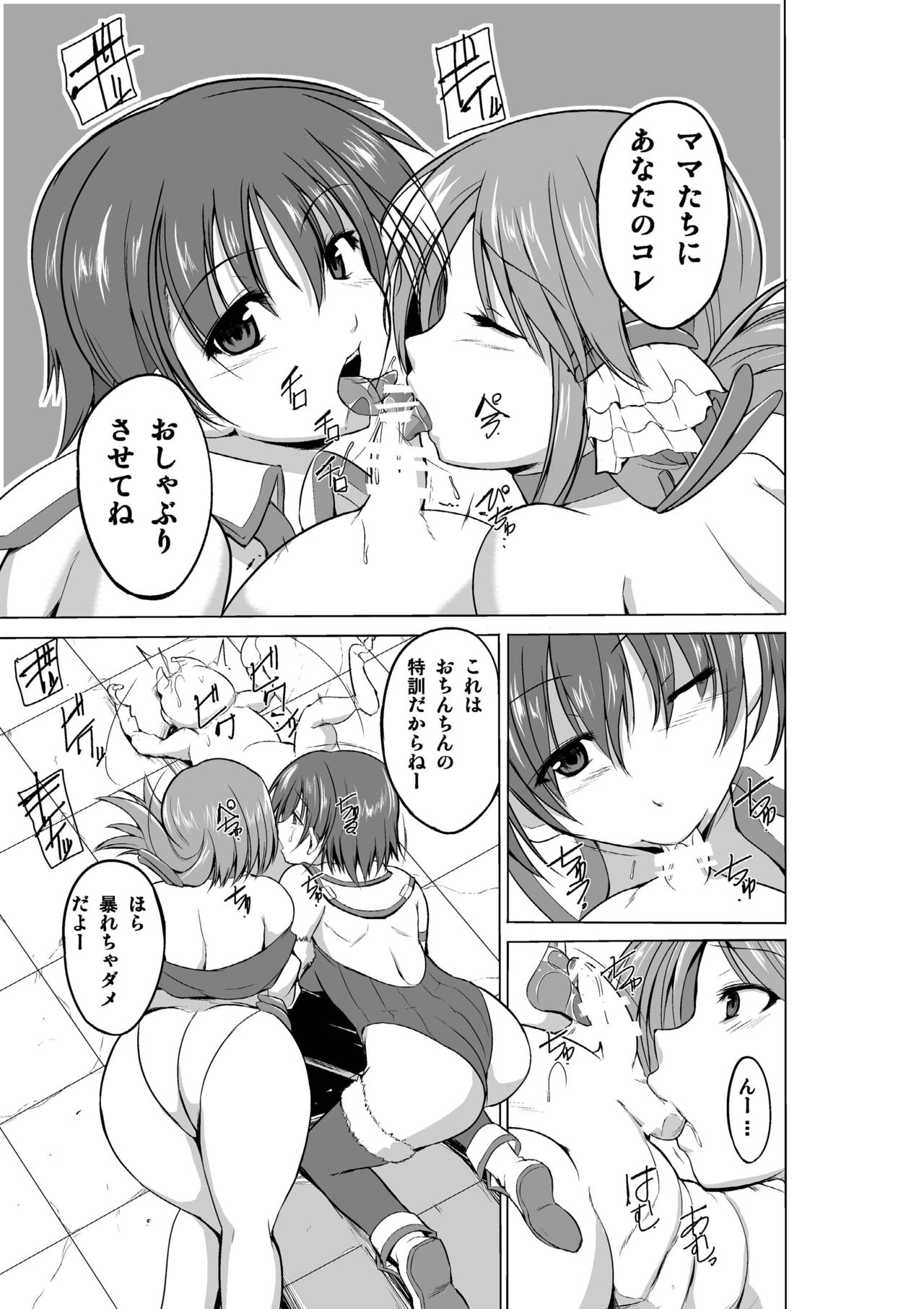 Dungeon Travelers Soushuuhen - Page 147